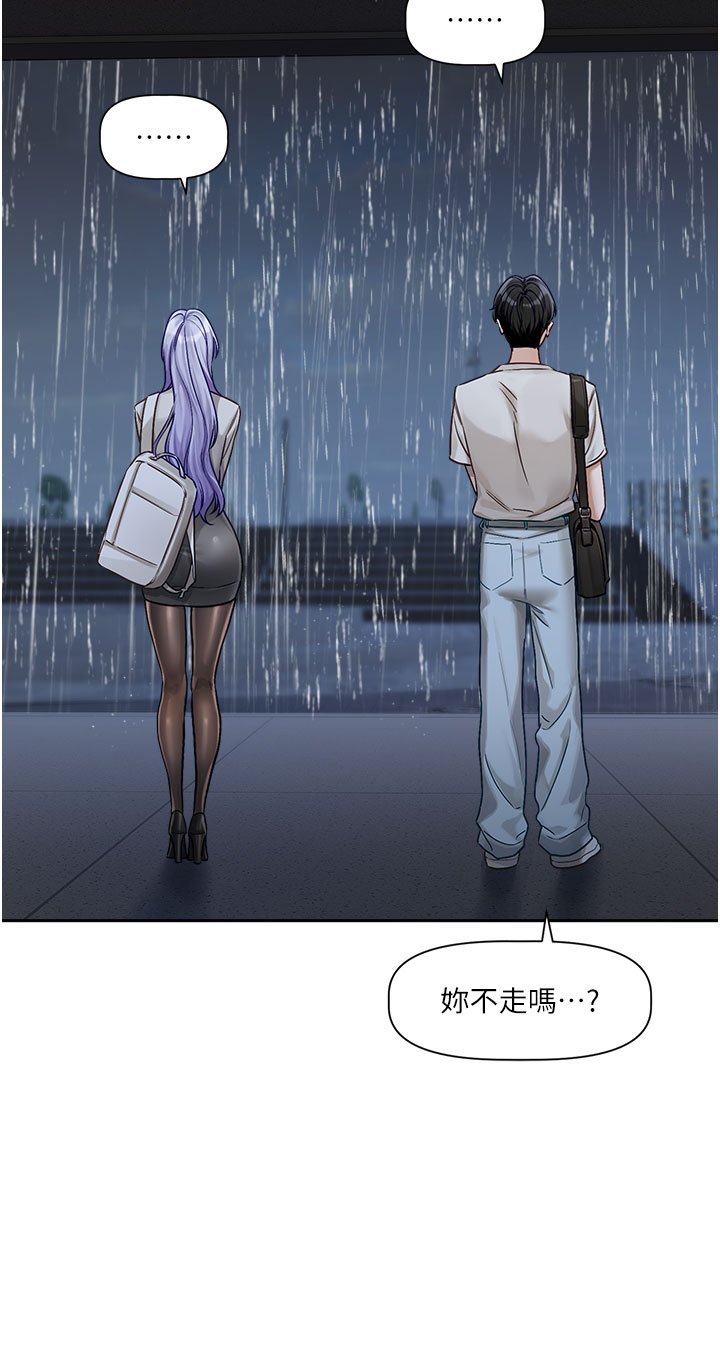 [QRQ]恋爱版本更新中 | 戀愛版本更新中 1-6[Chinese] [Ongoing] Page 137