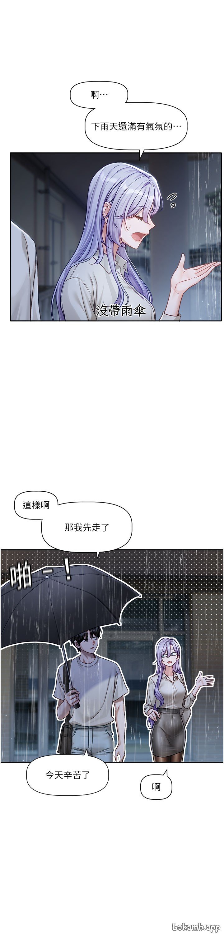 [QRQ]恋爱版本更新中 | 戀愛版本更新中 1-6[Chinese] [Ongoing] Page 138