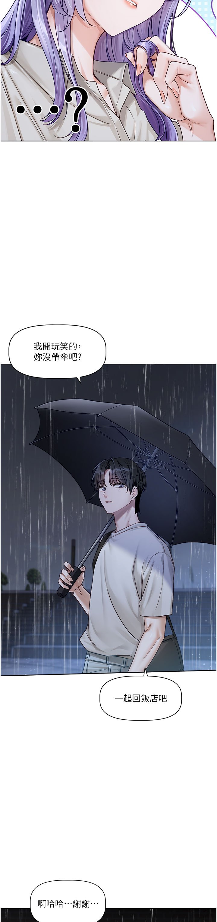 [QRQ]恋爱版本更新中 | 戀愛版本更新中 1-6[Chinese] [Ongoing] Page 140