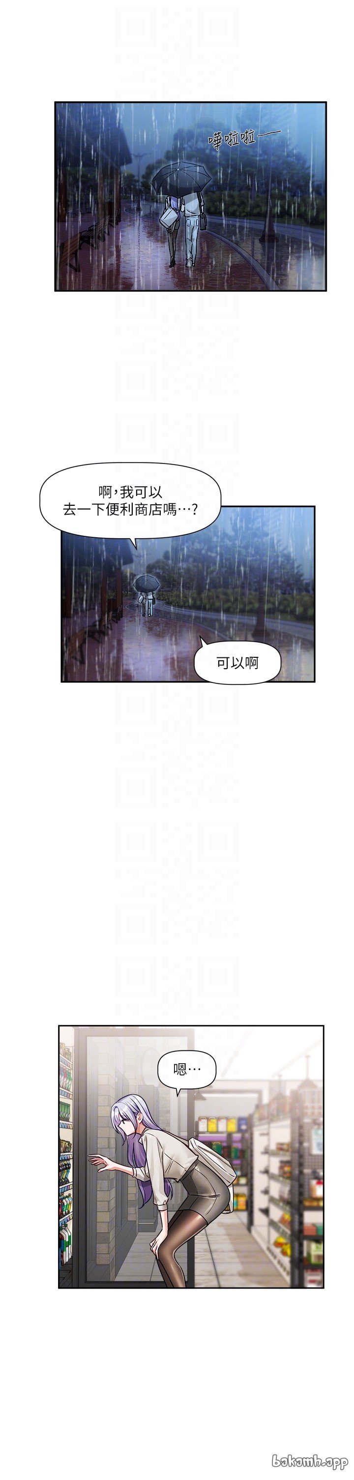 [QRQ]恋爱版本更新中 | 戀愛版本更新中 1-6[Chinese] [Ongoing] Page 147