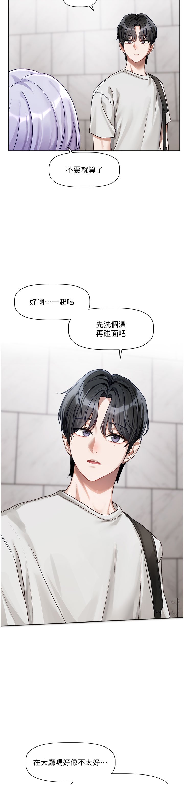 [QRQ]恋爱版本更新中 | 戀愛版本更新中 1-6[Chinese] [Ongoing] Page 154