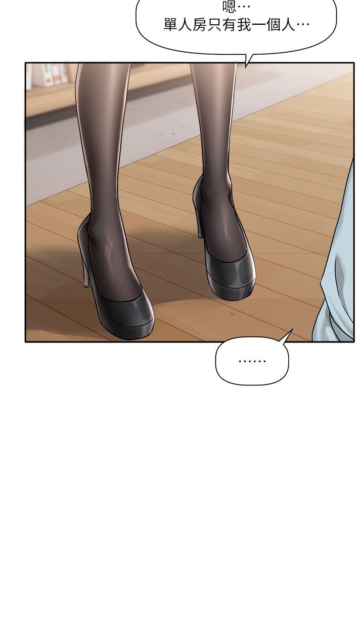 [QRQ]恋爱版本更新中 |  戀愛版本更新中 1-6[Chinese] [Ongoing] Page 155