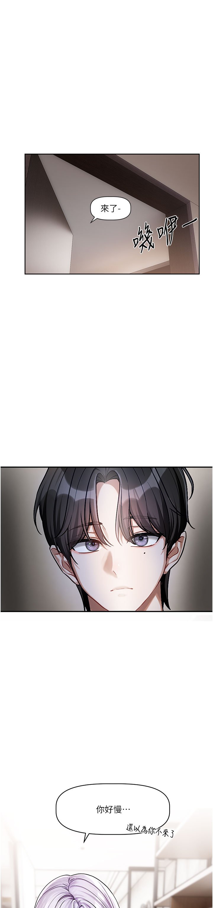 [QRQ]恋爱版本更新中 | 戀愛版本更新中 1-6[Chinese] [Ongoing] Page 158