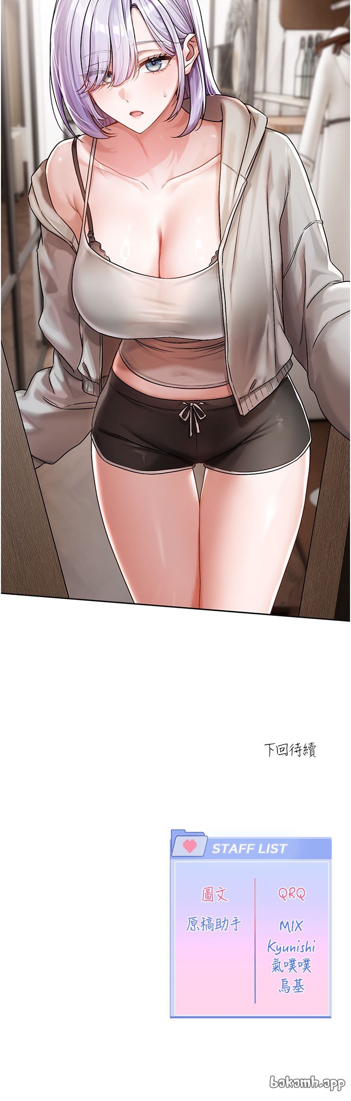 [QRQ]恋爱版本更新中 | 戀愛版本更新中 1-6[Chinese] [Ongoing] Page 159