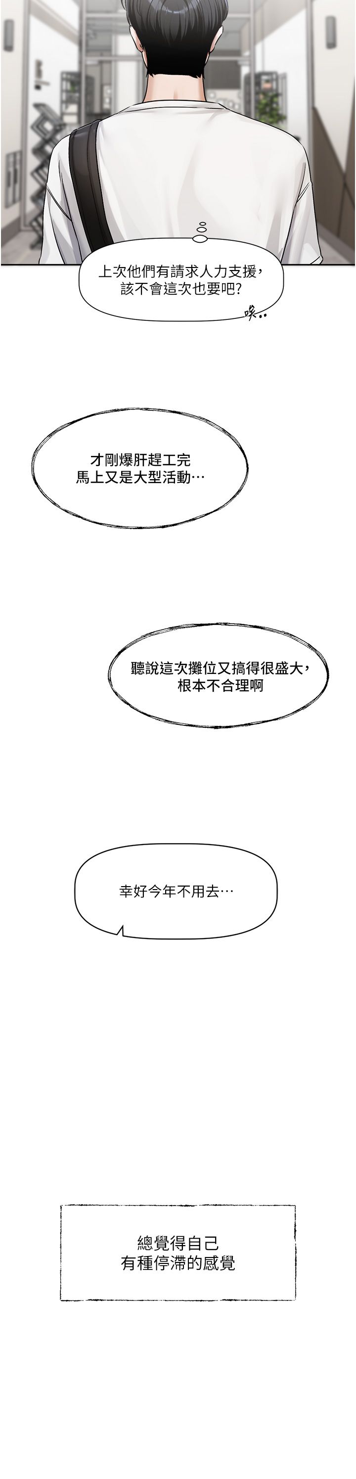 [QRQ]恋爱版本更新中 |  戀愛版本更新中 1-6[Chinese] [Ongoing] Page 16