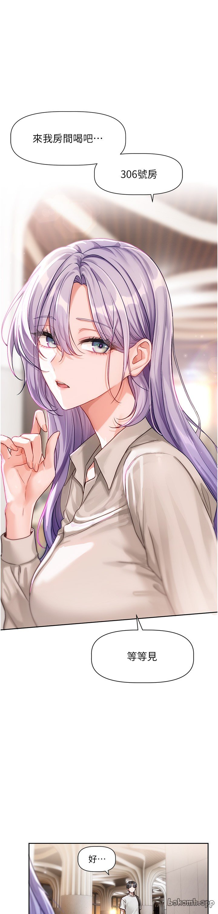 [QRQ]恋爱版本更新中 | 戀愛版本更新中 1-6[Chinese] [Ongoing] Page 160