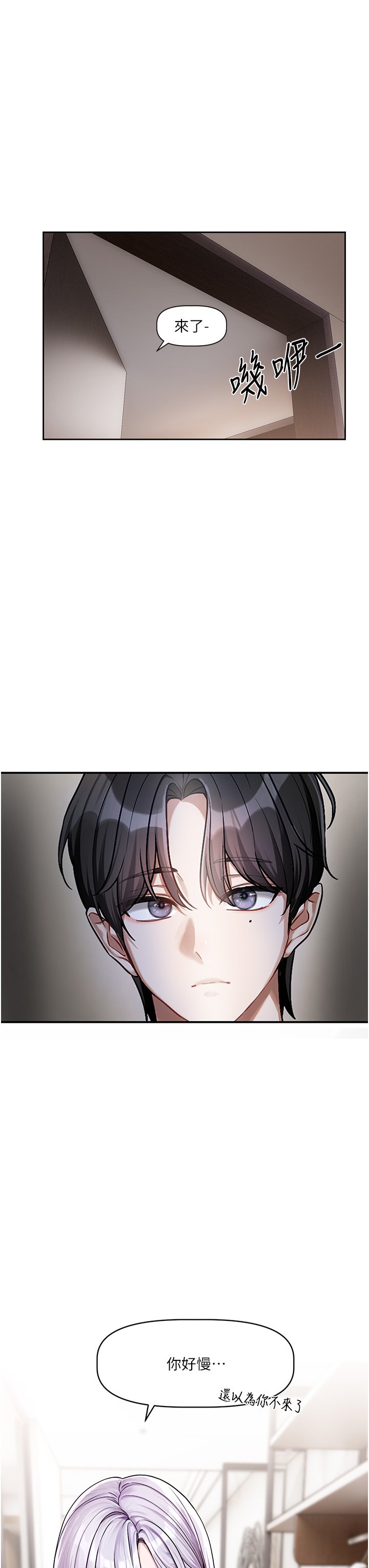 [QRQ]恋爱版本更新中 | 戀愛版本更新中 1-6[Chinese] [Ongoing] Page 162