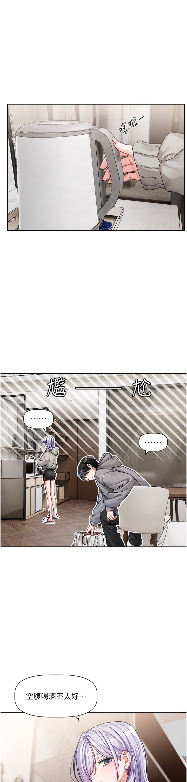 [QRQ]恋爱版本更新中 | 戀愛版本更新中 1-6[Chinese] [Ongoing] Page 168