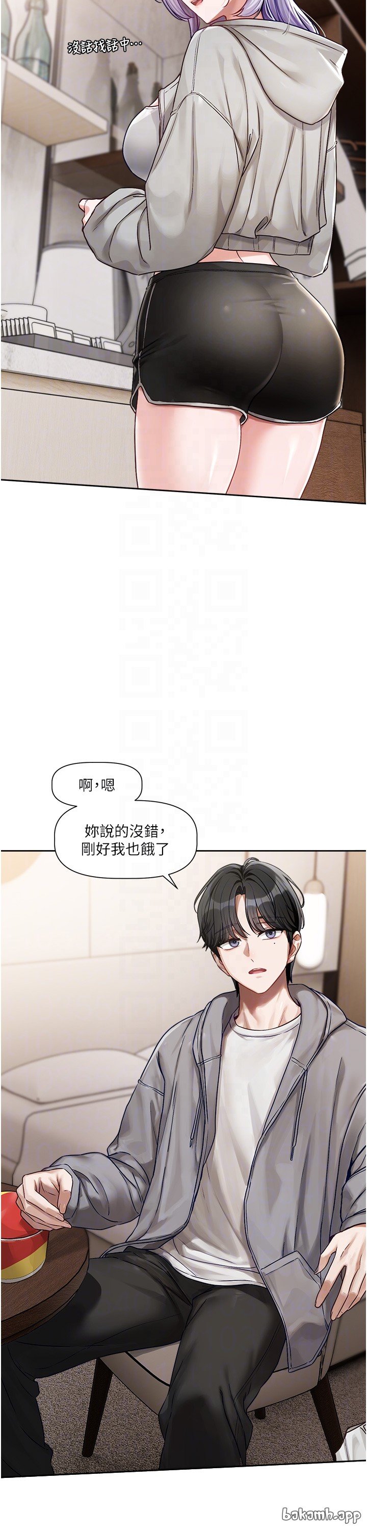 [QRQ]恋爱版本更新中 | 戀愛版本更新中 1-6[Chinese] [Ongoing] Page 169