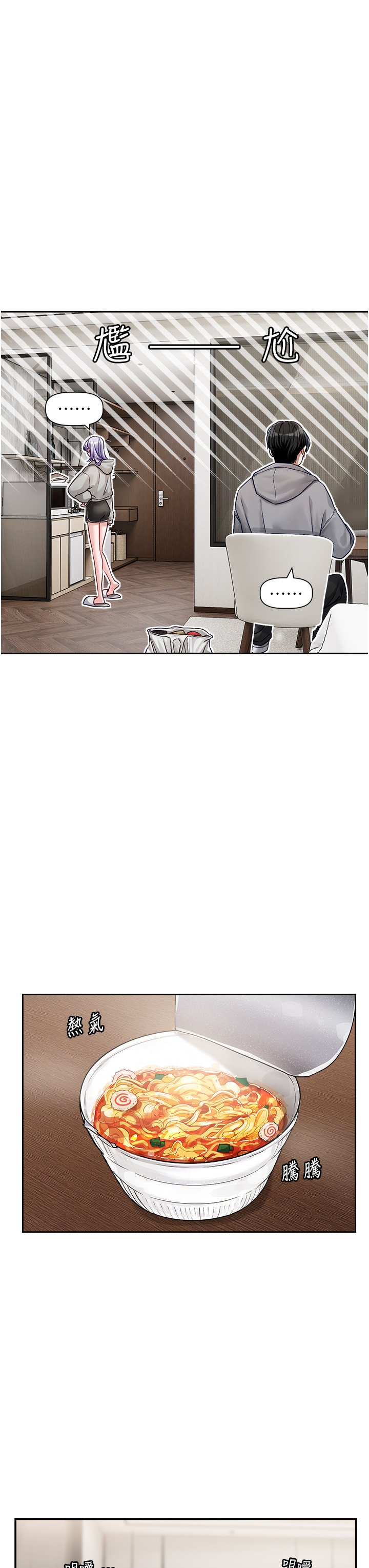 [QRQ]恋爱版本更新中 | 戀愛版本更新中 1-6[Chinese] [Ongoing] Page 170