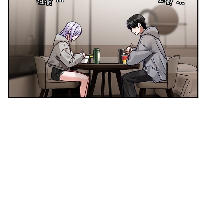 [QRQ]恋爱版本更新中 | 戀愛版本更新中 1-6[Chinese] [Ongoing] Page 171