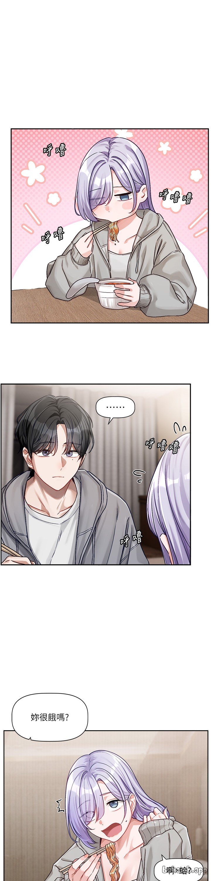 [QRQ]恋爱版本更新中 | 戀愛版本更新中 1-6[Chinese] [Ongoing] Page 172