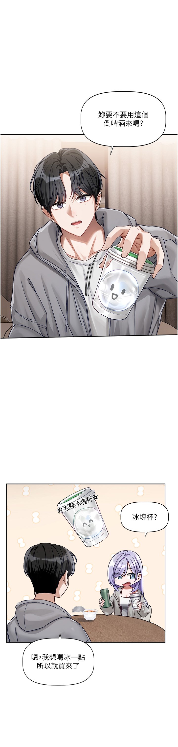 [QRQ]恋爱版本更新中 | 戀愛版本更新中 1-6[Chinese] [Ongoing] Page 176