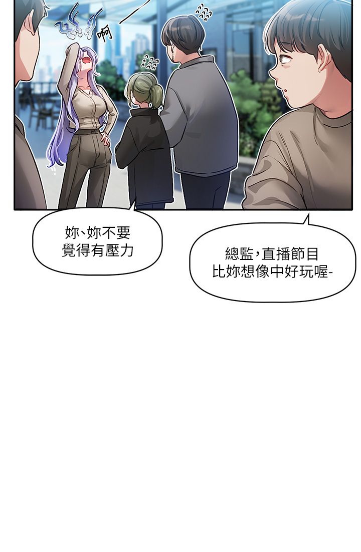 [QRQ]恋爱版本更新中 | 戀愛版本更新中 1-6[Chinese] [Ongoing] Page 18