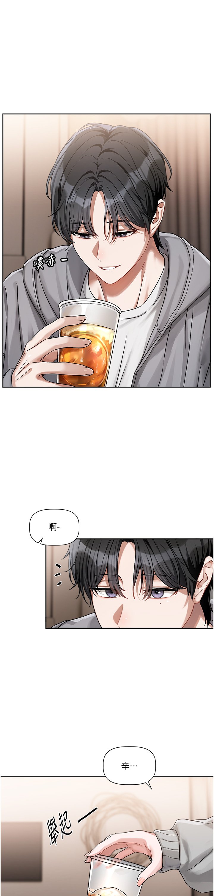 [QRQ]恋爱版本更新中 | 戀愛版本更新中 1-6[Chinese] [Ongoing] Page 180