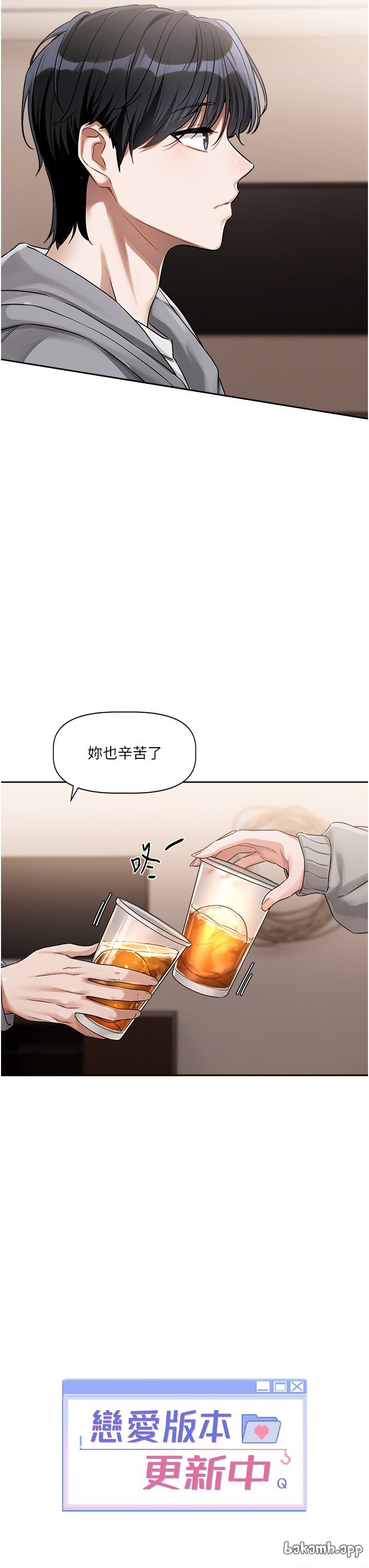 [QRQ]恋爱版本更新中 | 戀愛版本更新中 1-6[Chinese] [Ongoing] Page 182