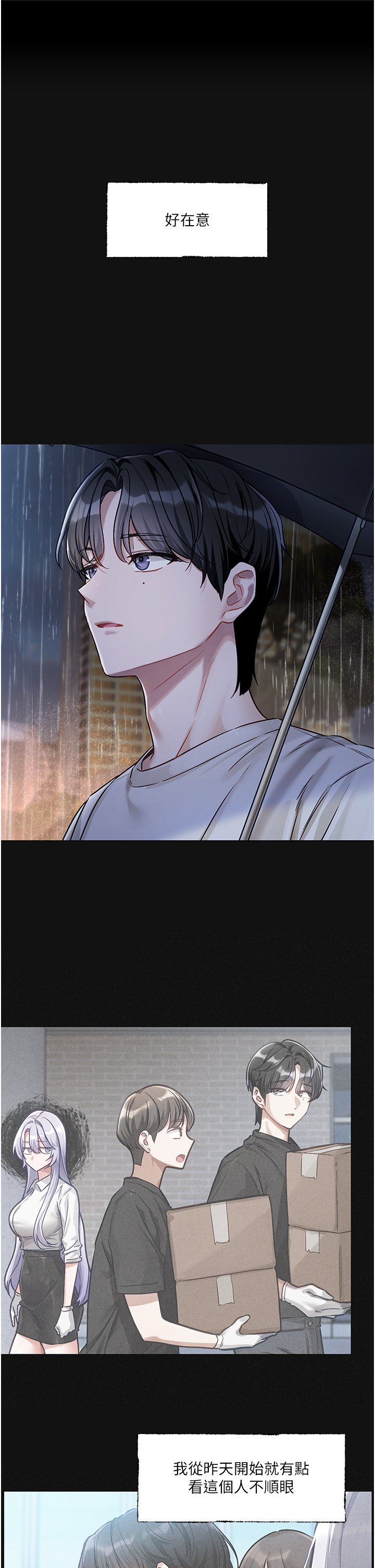 [QRQ]恋爱版本更新中 | 戀愛版本更新中 1-6[Chinese] [Ongoing] Page 184