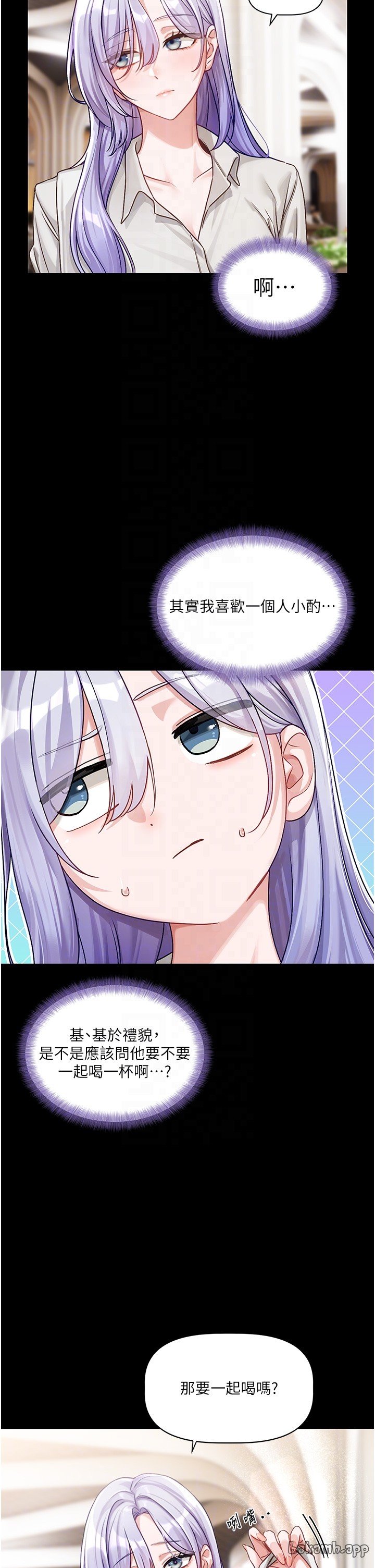 [QRQ]恋爱版本更新中 | 戀愛版本更新中 1-6[Chinese] [Ongoing] Page 192