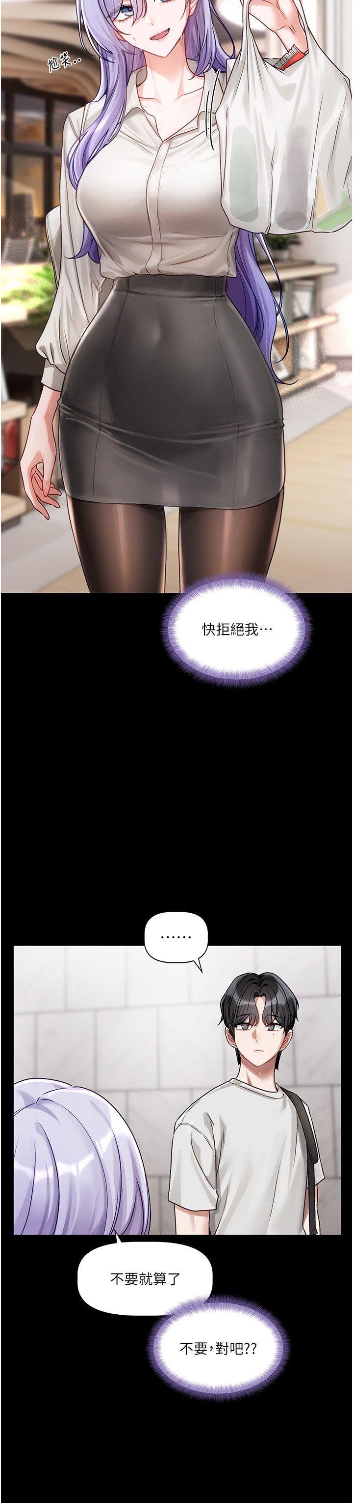[QRQ]恋爱版本更新中 | 戀愛版本更新中 1-6[Chinese] [Ongoing] Page 193