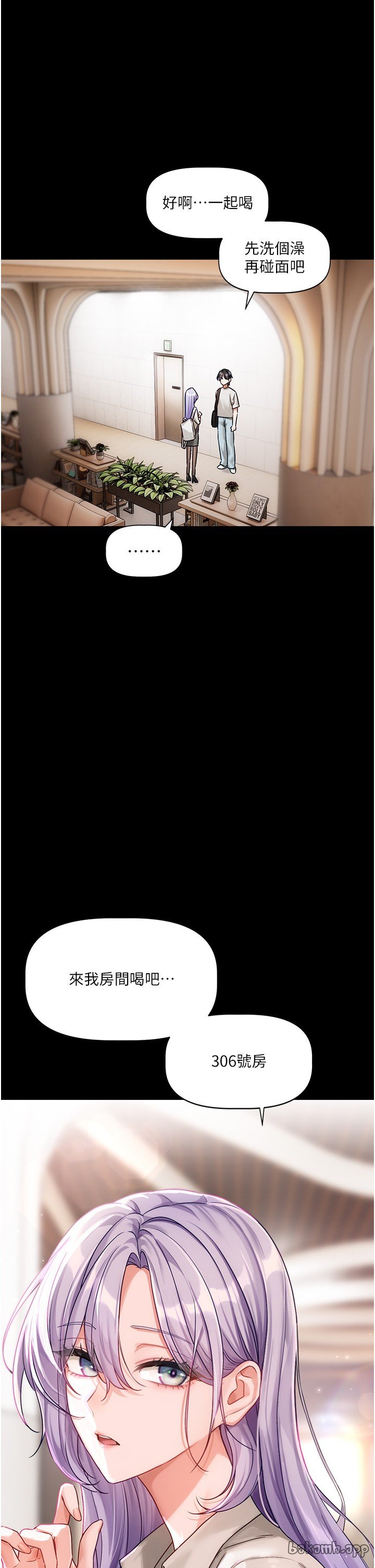 [QRQ]恋爱版本更新中 | 戀愛版本更新中 1-6[Chinese] [Ongoing] Page 194