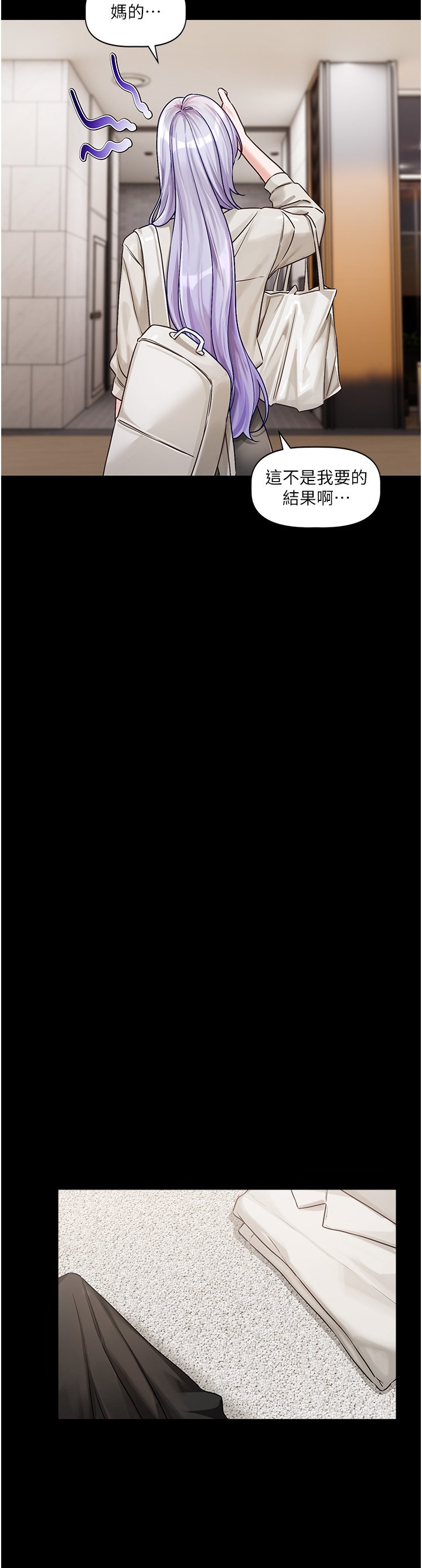 [QRQ]恋爱版本更新中 | 戀愛版本更新中 1-6[Chinese] [Ongoing] Page 196