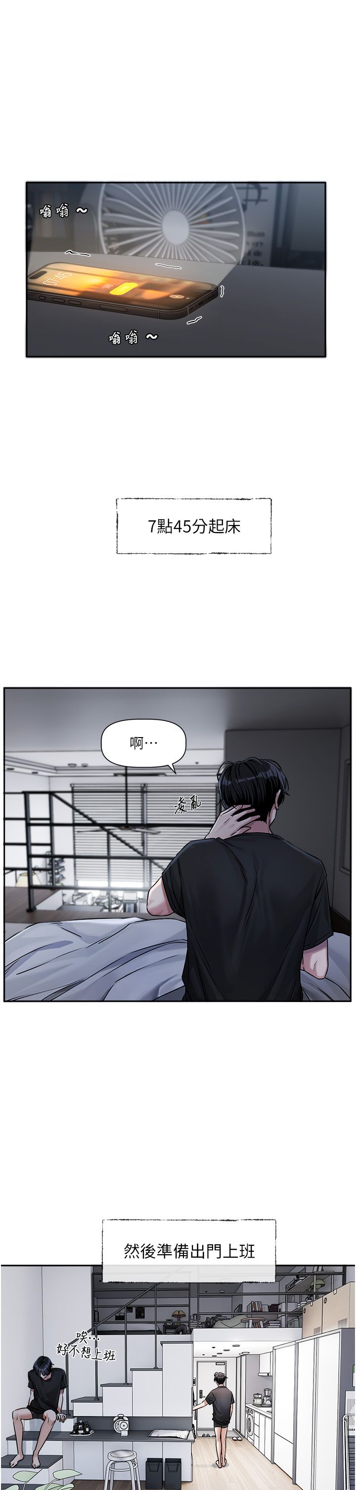 [QRQ]恋爱版本更新中 | 戀愛版本更新中 1-6[Chinese] [Ongoing] Page 2