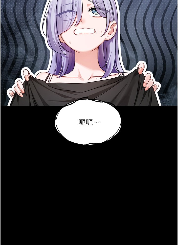 [QRQ]恋爱版本更新中 | 戀愛版本更新中 1-6[Chinese] [Ongoing] Page 200