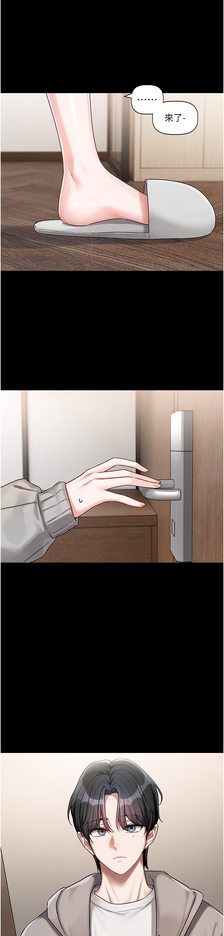 [QRQ]恋爱版本更新中 | 戀愛版本更新中 1-6[Chinese] [Ongoing] Page 205