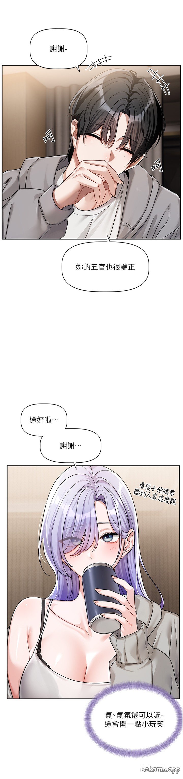 [QRQ]恋爱版本更新中 | 戀愛版本更新中 1-6[Chinese] [Ongoing] Page 210