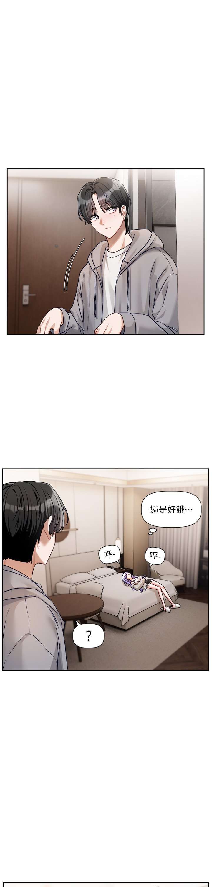 [QRQ]恋爱版本更新中 | 戀愛版本更新中 1-6[Chinese] [Ongoing] Page 219