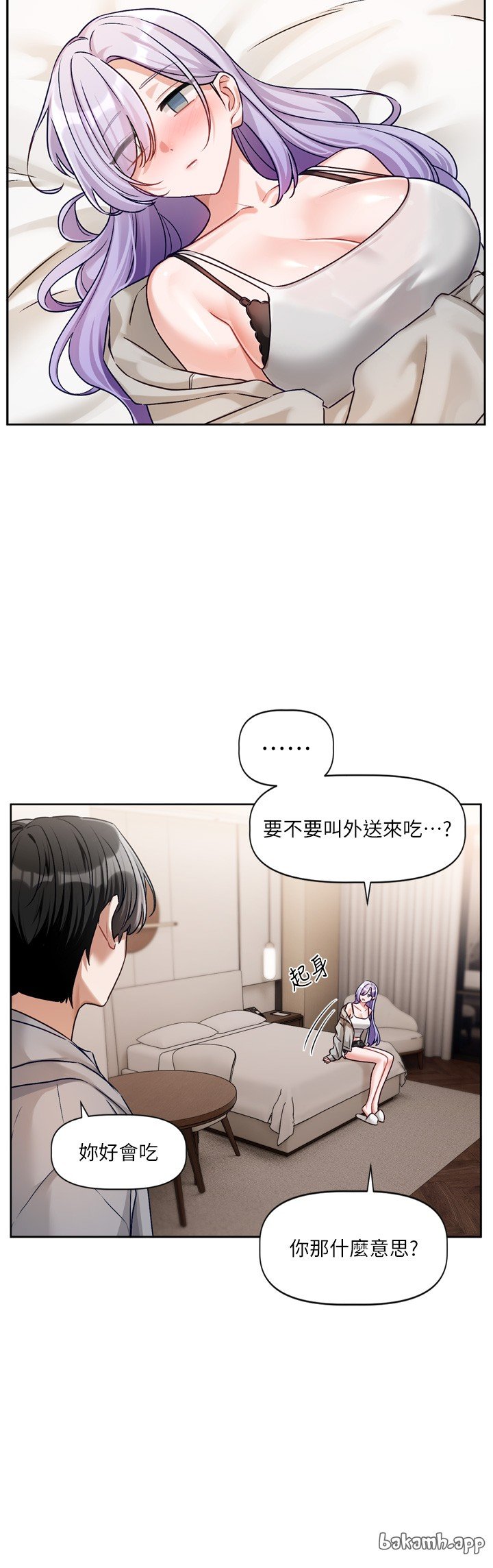 [QRQ]恋爱版本更新中 | 戀愛版本更新中 1-6[Chinese] [Ongoing] Page 220