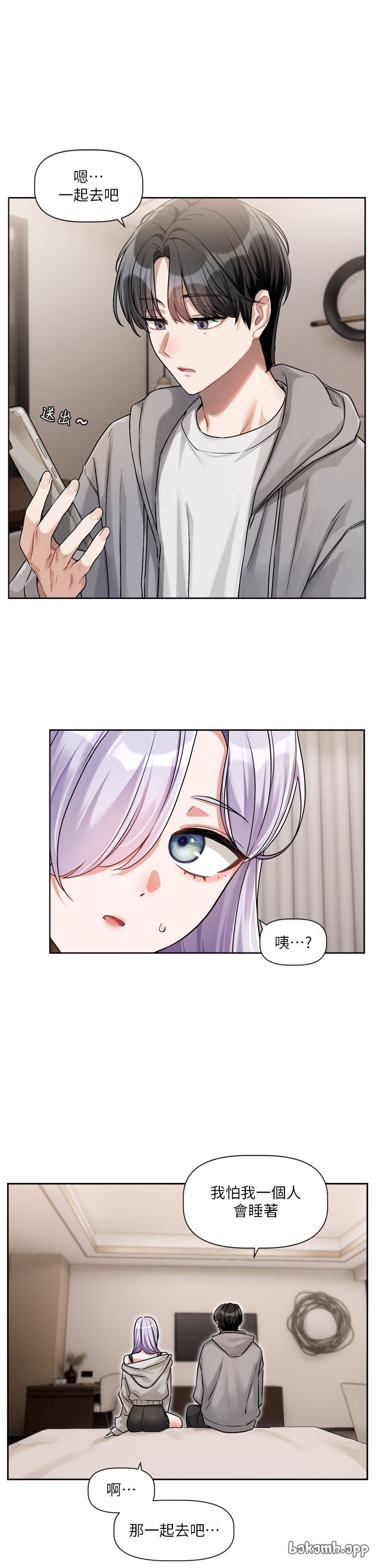 [QRQ]恋爱版本更新中 | 戀愛版本更新中 1-6[Chinese] [Ongoing] Page 224