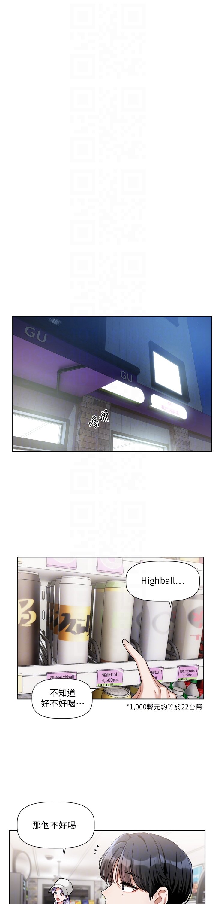[QRQ]恋爱版本更新中 | 戀愛版本更新中 1-6[Chinese] [Ongoing] Page 225