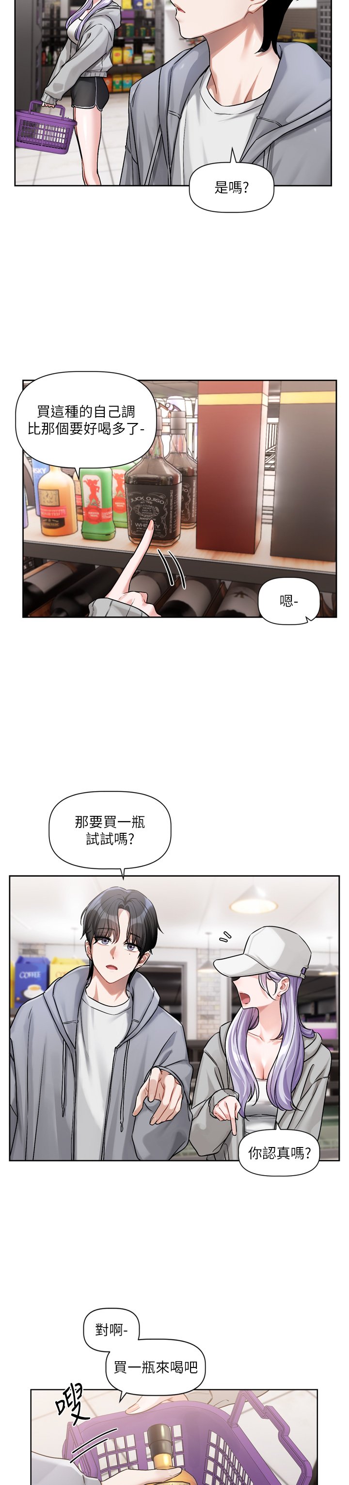 [QRQ]恋爱版本更新中 | 戀愛版本更新中 1-6[Chinese] [Ongoing] Page 226
