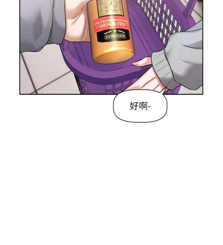 [QRQ]恋爱版本更新中 | 戀愛版本更新中 1-6[Chinese] [Ongoing] Page 227