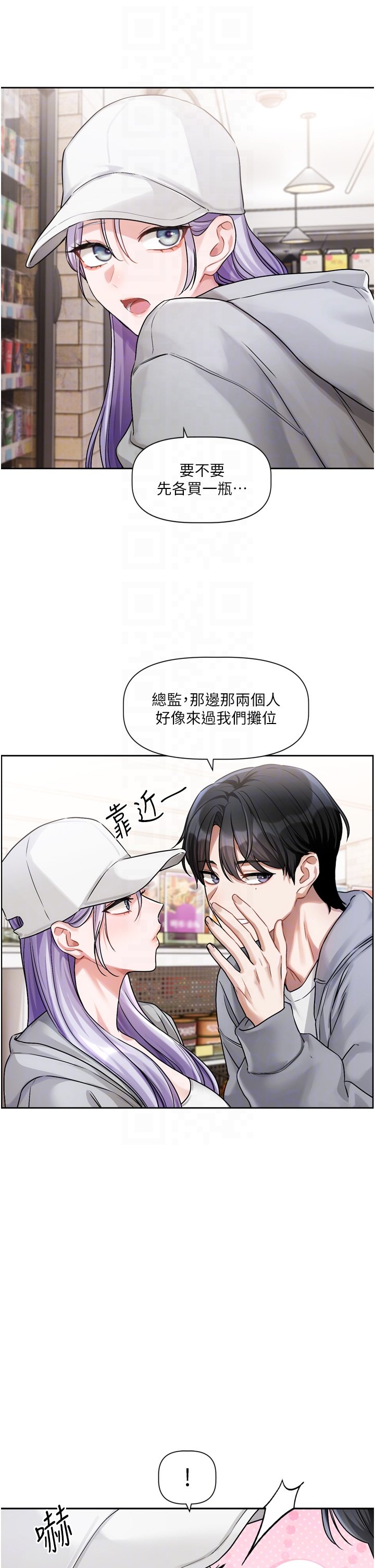 [QRQ]恋爱版本更新中 | 戀愛版本更新中 1-6[Chinese] [Ongoing] Page 229