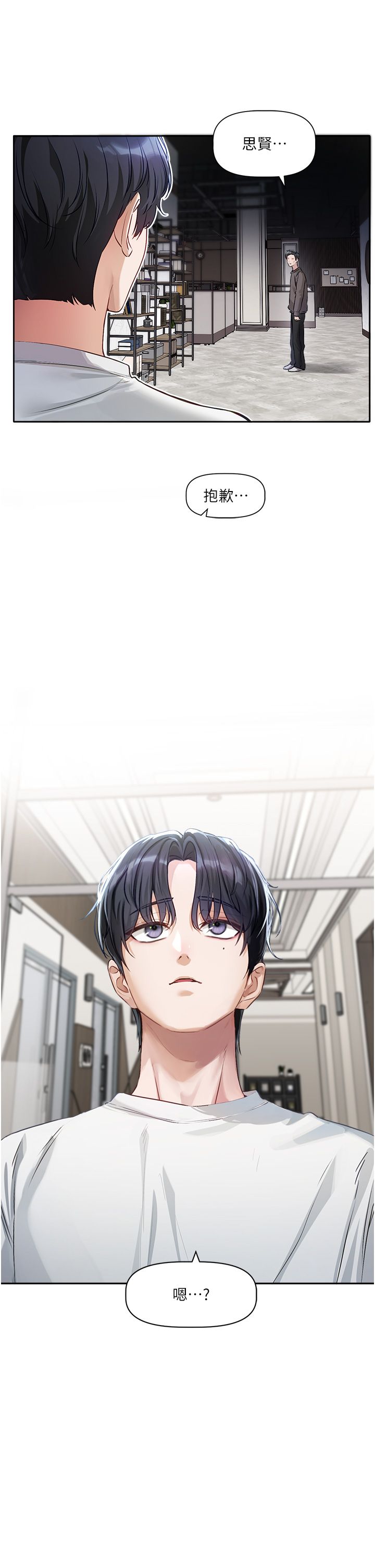 [QRQ]恋爱版本更新中 | 戀愛版本更新中 1-6[Chinese] [Ongoing] Page 23