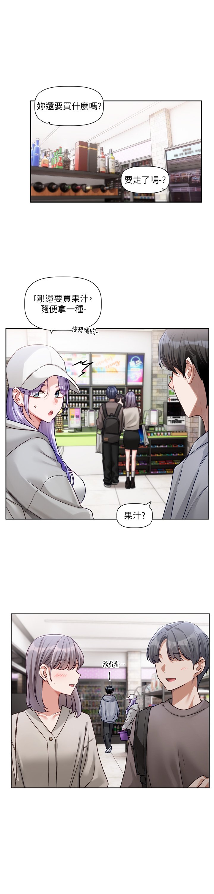 [QRQ]恋爱版本更新中 | 戀愛版本更新中 1-6[Chinese] [Ongoing] Page 232