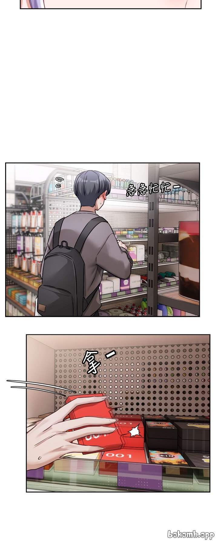 [QRQ]恋爱版本更新中 | 戀愛版本更新中 1-6[Chinese] [Ongoing] Page 234
