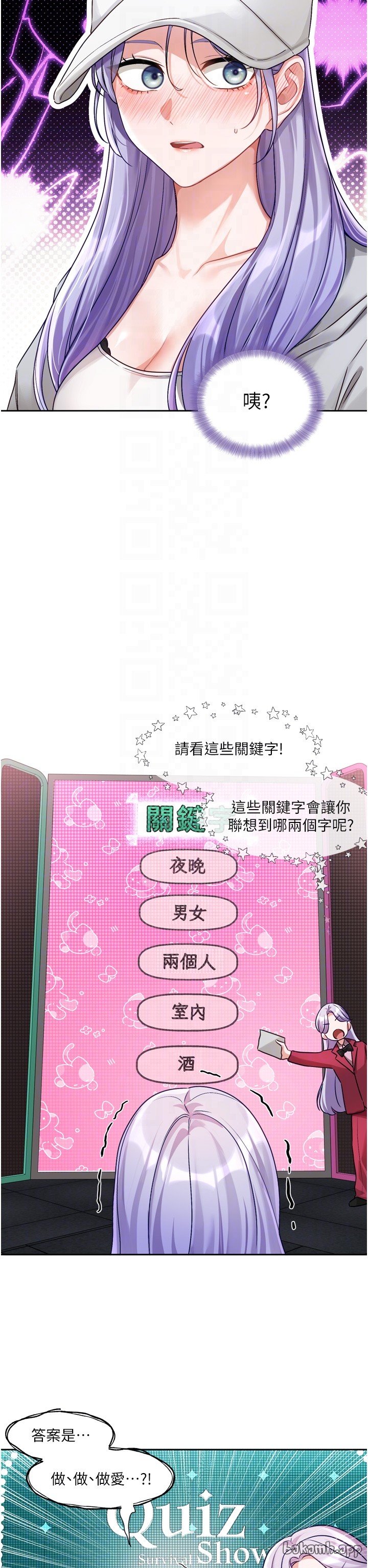 [QRQ]恋爱版本更新中 | 戀愛版本更新中 1-6[Chinese] [Ongoing] Page 237