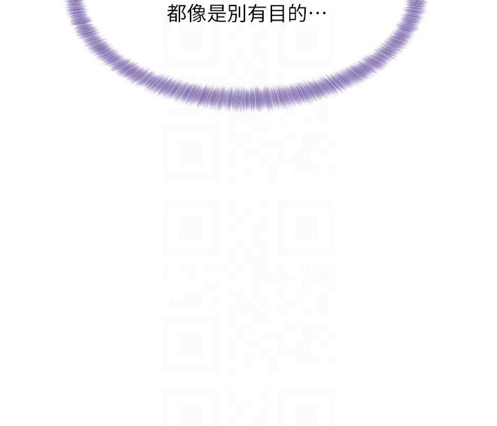 [QRQ]恋爱版本更新中 | 戀愛版本更新中 1-6[Chinese] [Ongoing] Page 239