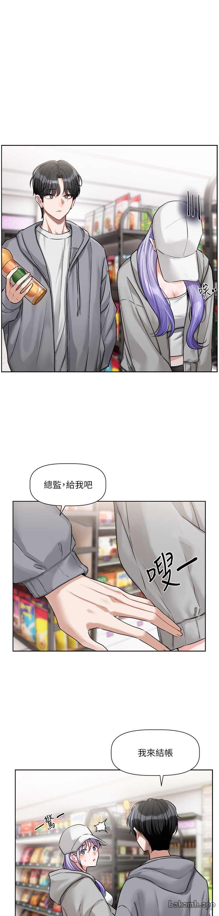 [QRQ]恋爱版本更新中 | 戀愛版本更新中 1-6[Chinese] [Ongoing] Page 240