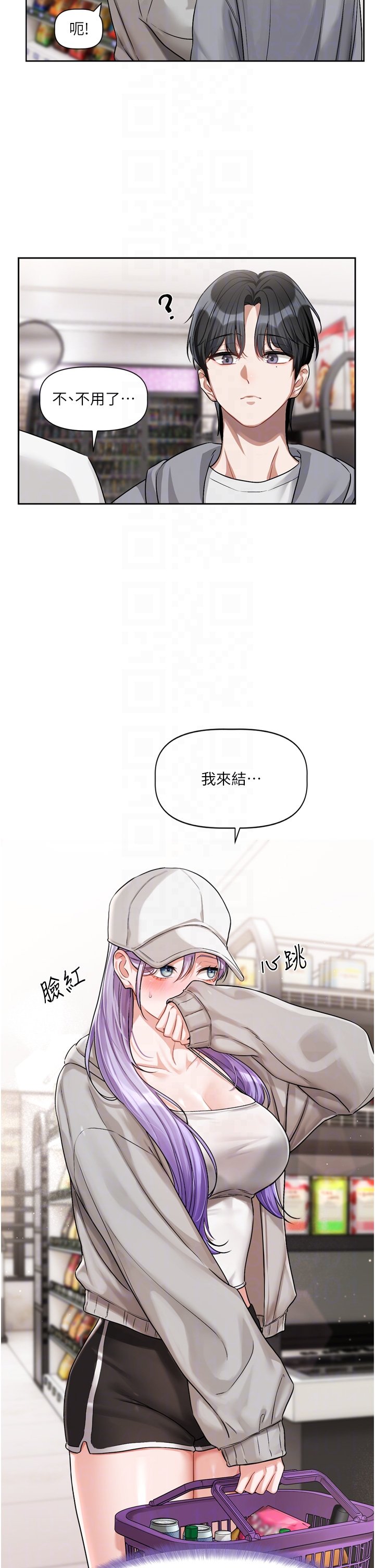 [QRQ]恋爱版本更新中 | 戀愛版本更新中 1-6[Chinese] [Ongoing] Page 241