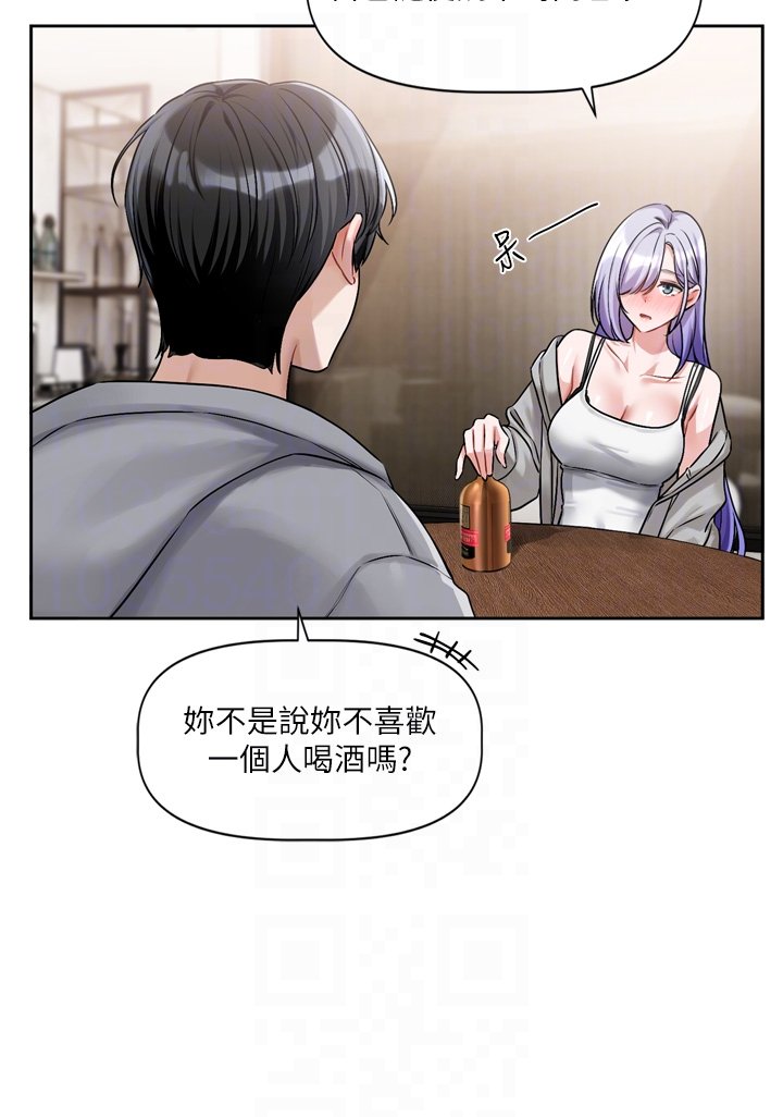 [QRQ]恋爱版本更新中 | 戀愛版本更新中 1-6[Chinese] [Ongoing] Page 246