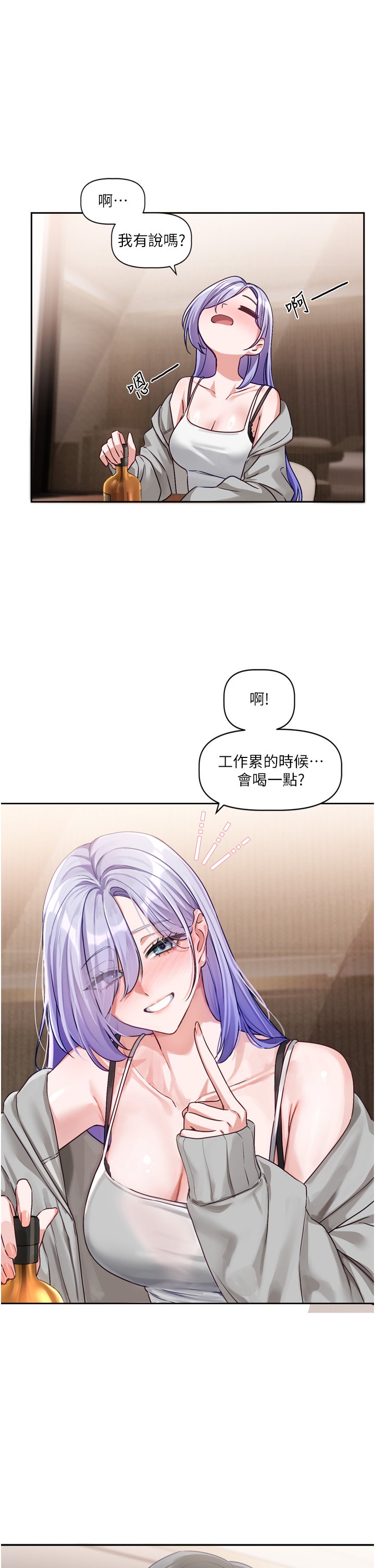 [QRQ]恋爱版本更新中 | 戀愛版本更新中 1-6[Chinese] [Ongoing] Page 247