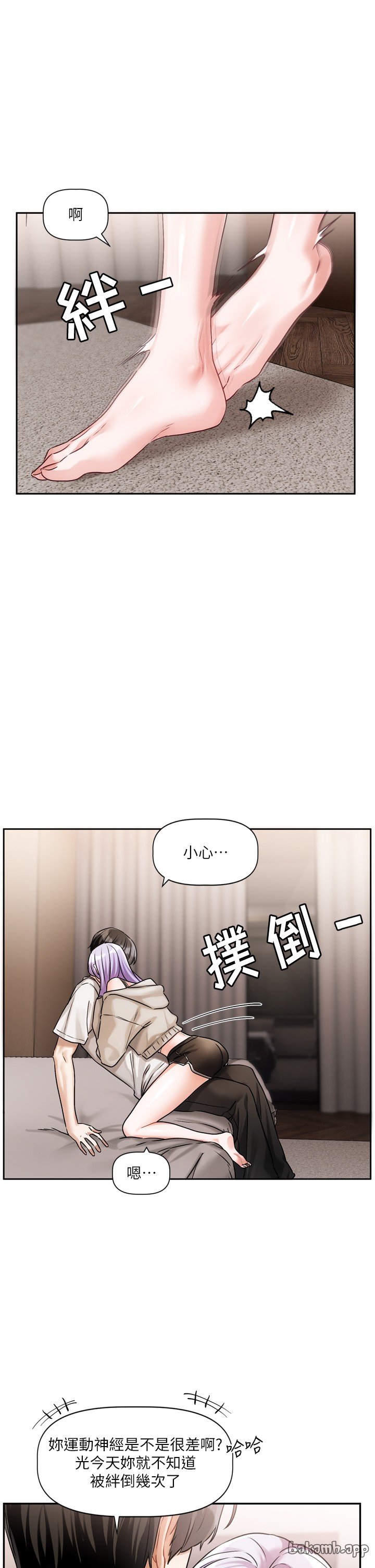 [QRQ]恋爱版本更新中 | 戀愛版本更新中 1-6[Chinese] [Ongoing] Page 255