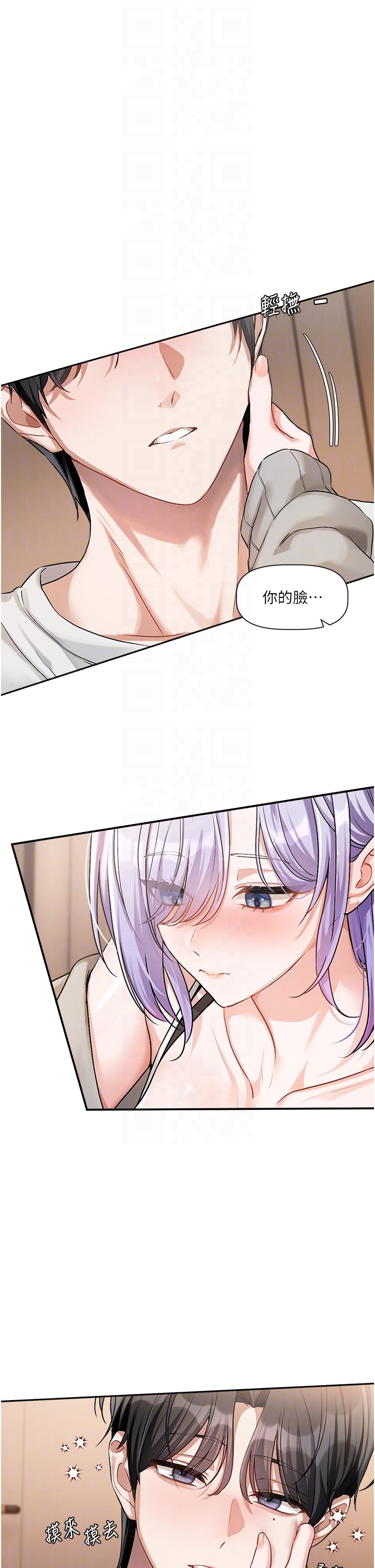 [QRQ]恋爱版本更新中 | 戀愛版本更新中 1-6[Chinese] [Ongoing] Page 259