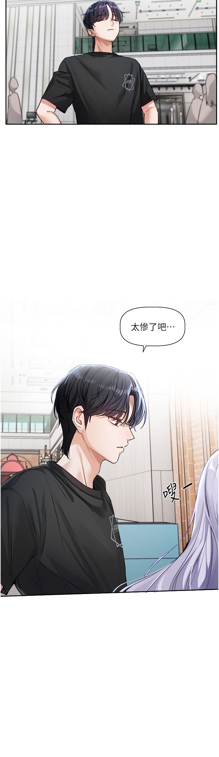 [QRQ]恋爱版本更新中 | 戀愛版本更新中 1-6[Chinese] [Ongoing] Page 26