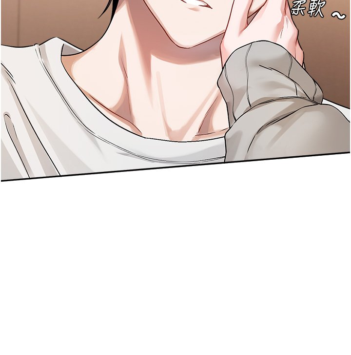 [QRQ]恋爱版本更新中 |  戀愛版本更新中 1-6[Chinese] [Ongoing] Page 260