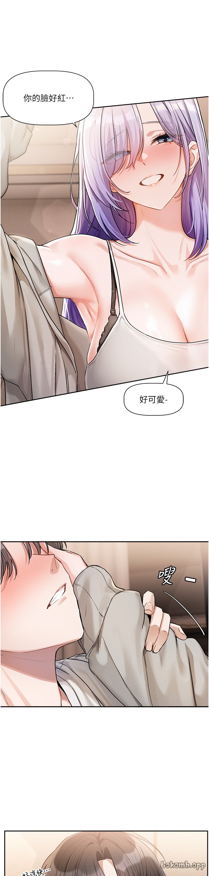 [QRQ]恋爱版本更新中 | 戀愛版本更新中 1-6[Chinese] [Ongoing] Page 261